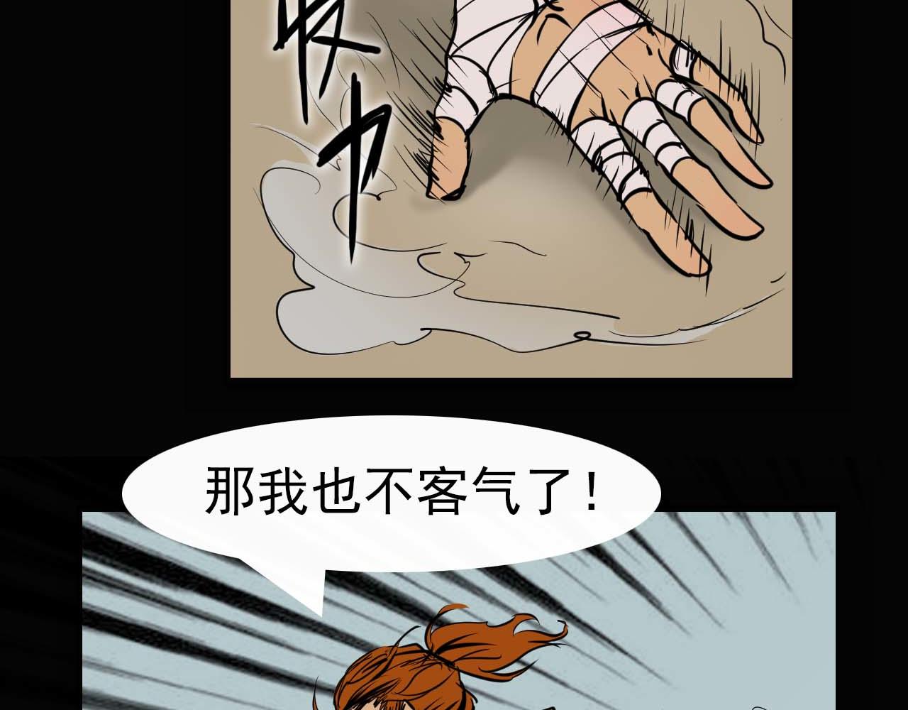 《阿拉德创生》第十六话战斗的哲学 第47页