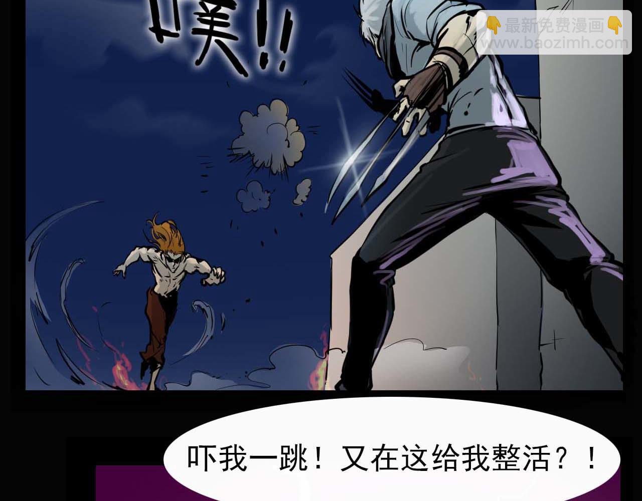 《阿拉德创生》第十六话战斗的哲学 第4页