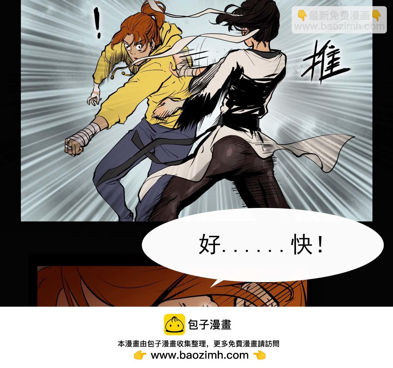 《阿拉德创生》第十六话战斗的哲学 第50页