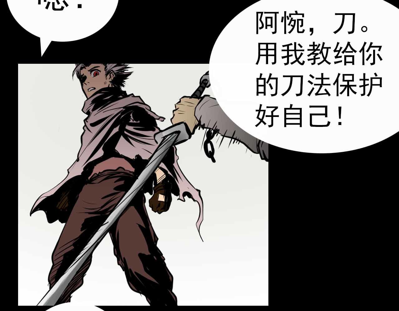 《阿拉德创生》第十三话冲突 第11页