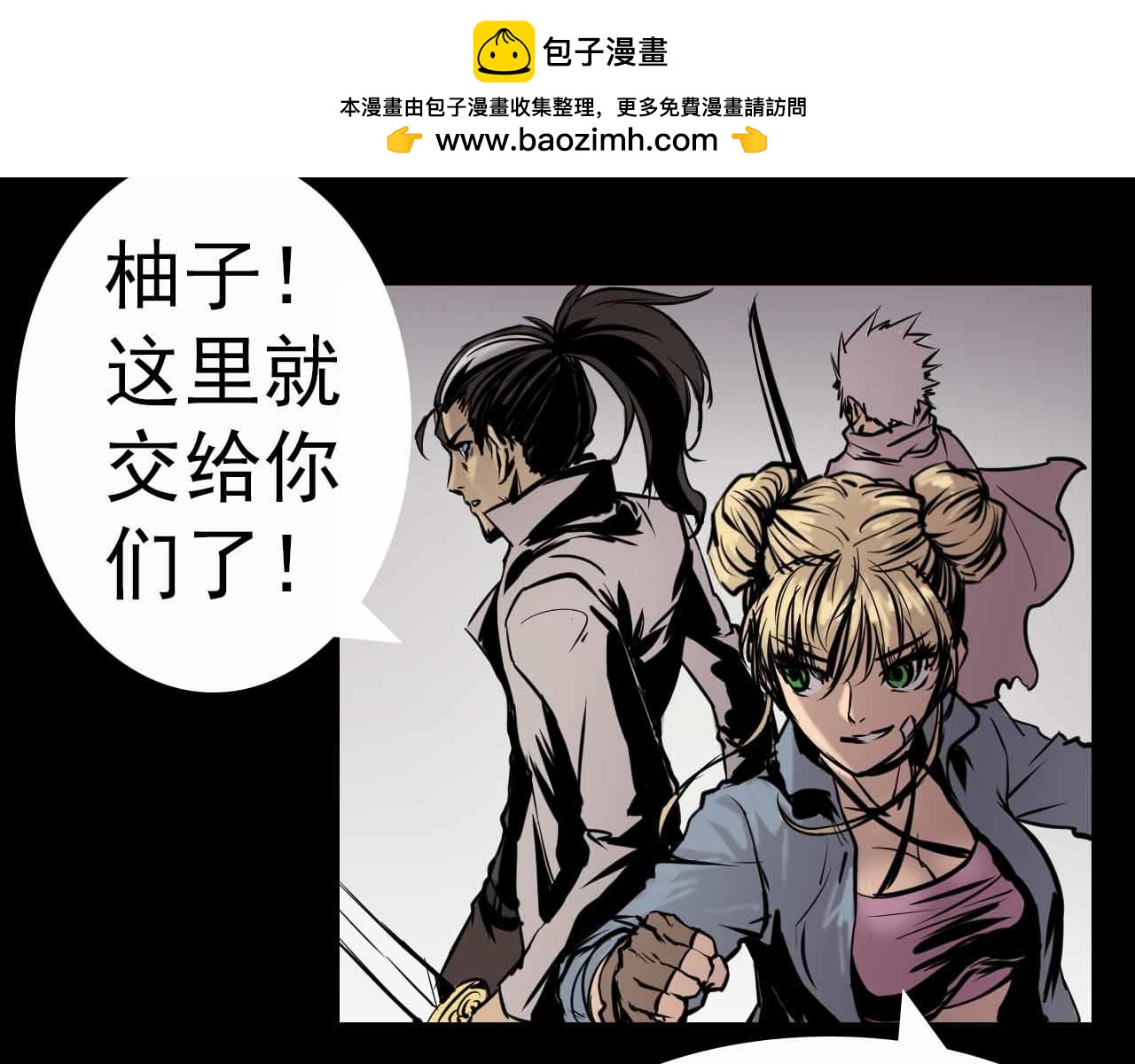 《阿拉德创生》第十三话冲突 第12页