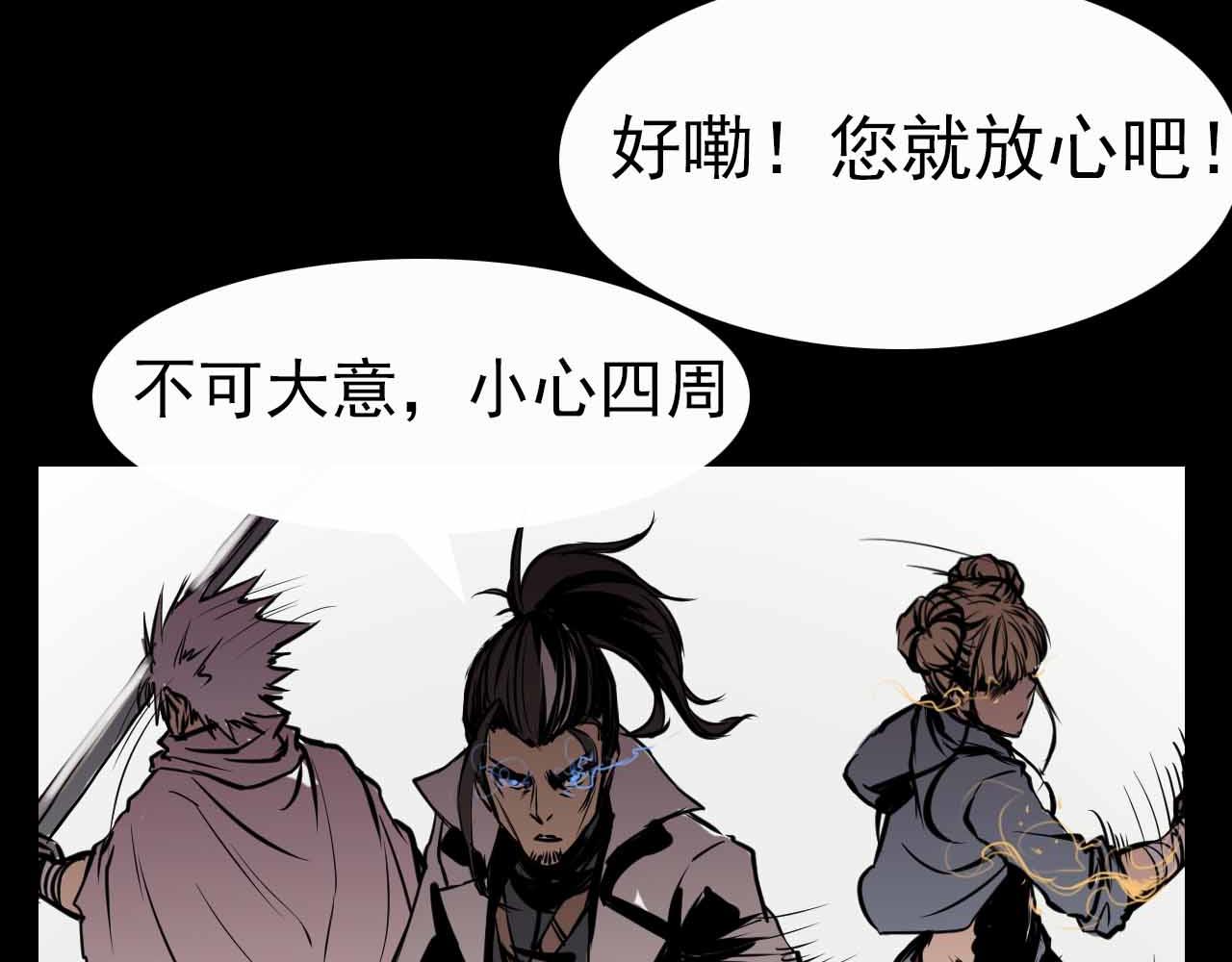 《阿拉德创生》第十三话冲突 第13页