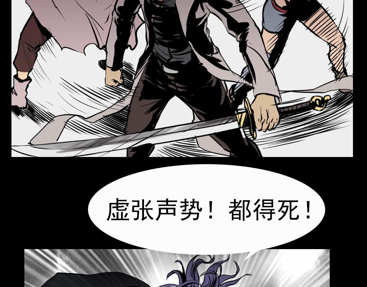 《阿拉德创生》第十三话冲突 第14页