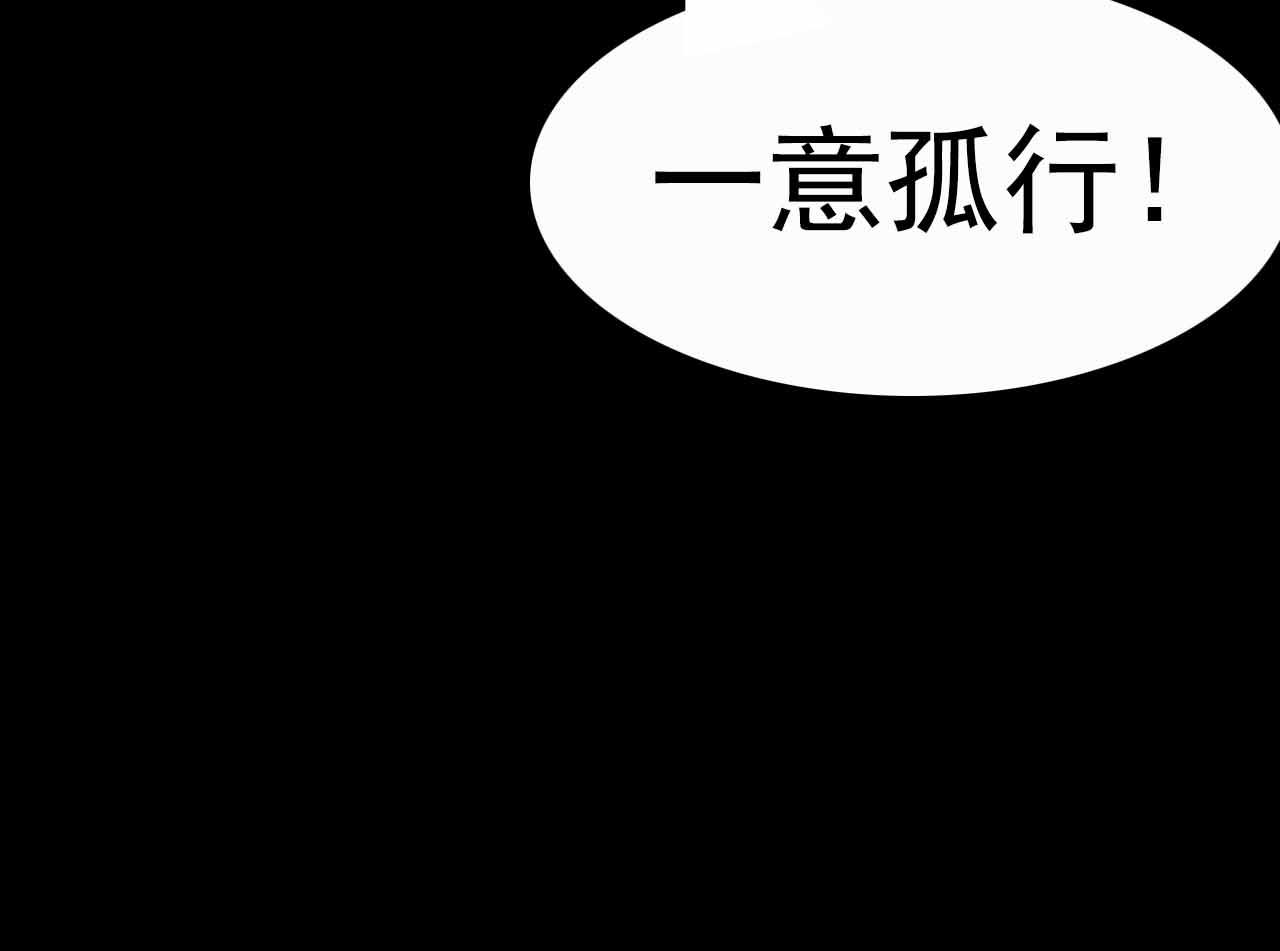 《阿拉德创生》第十三话冲突 第27页