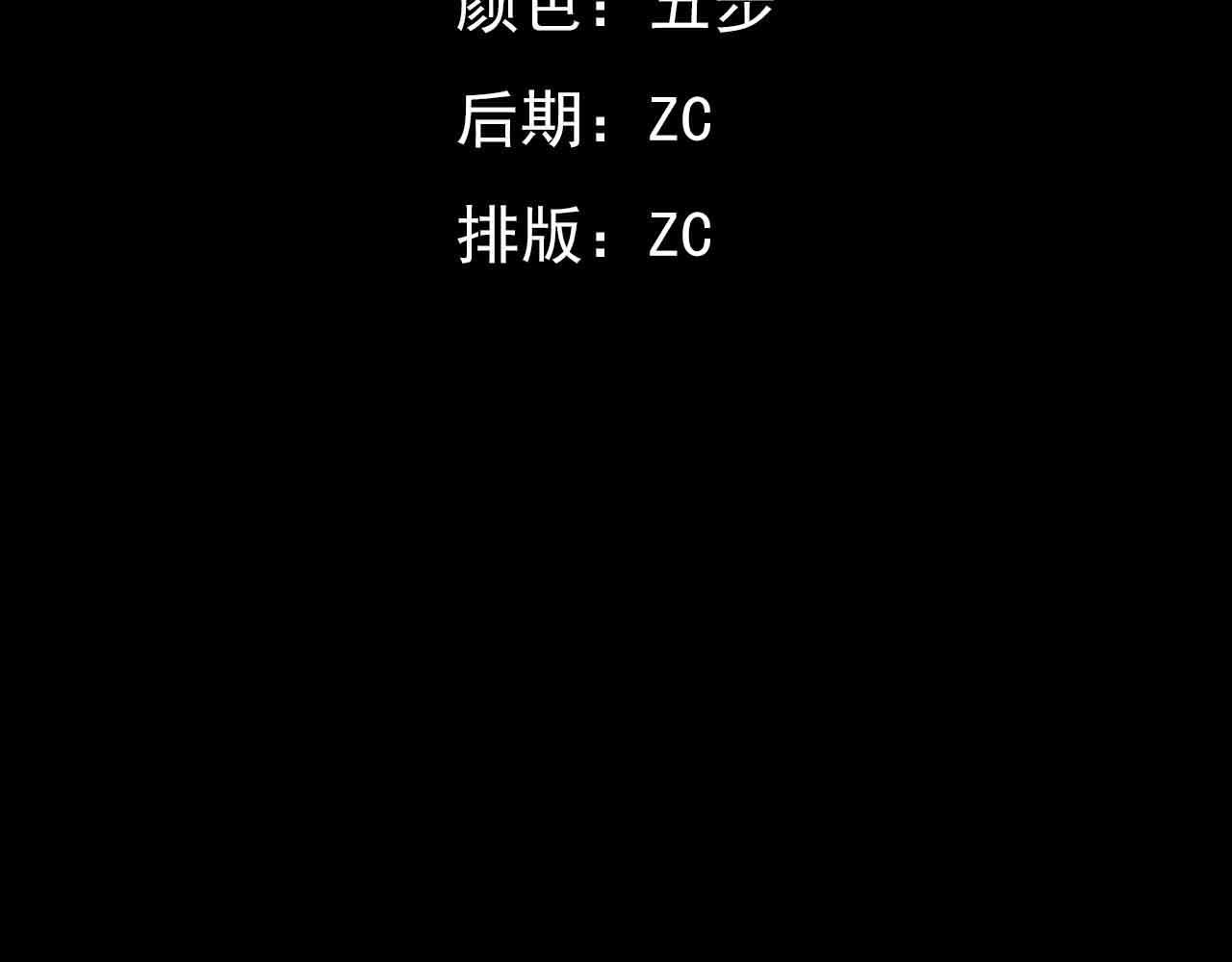 《阿拉德创生》第十三话冲突 第3页