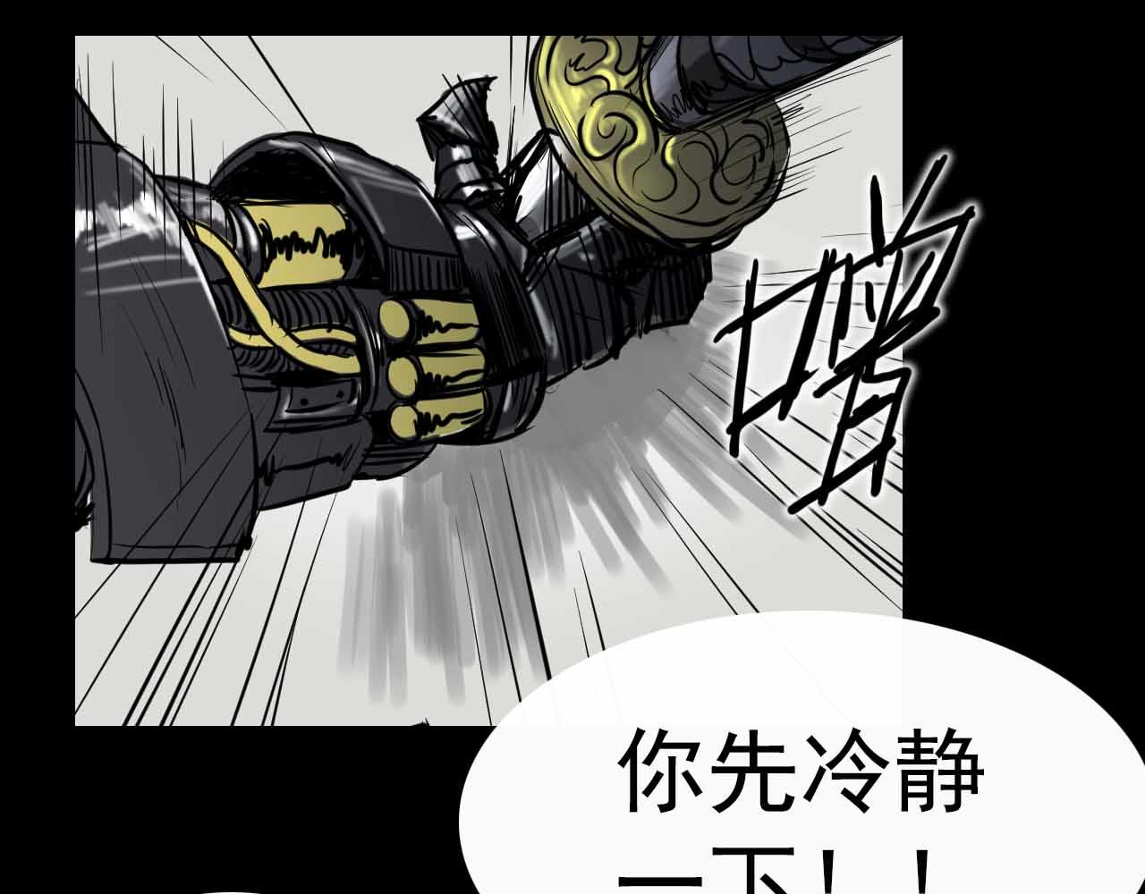 《阿拉德创生》第十三话冲突 第40页