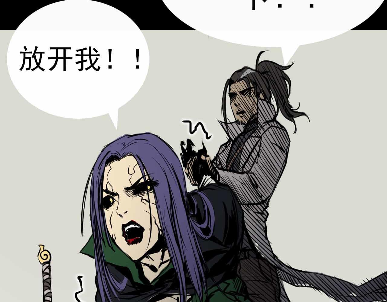 《阿拉德创生》第十三话冲突 第41页
