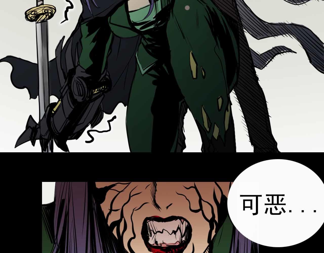 《阿拉德创生》第十三话冲突 第42页