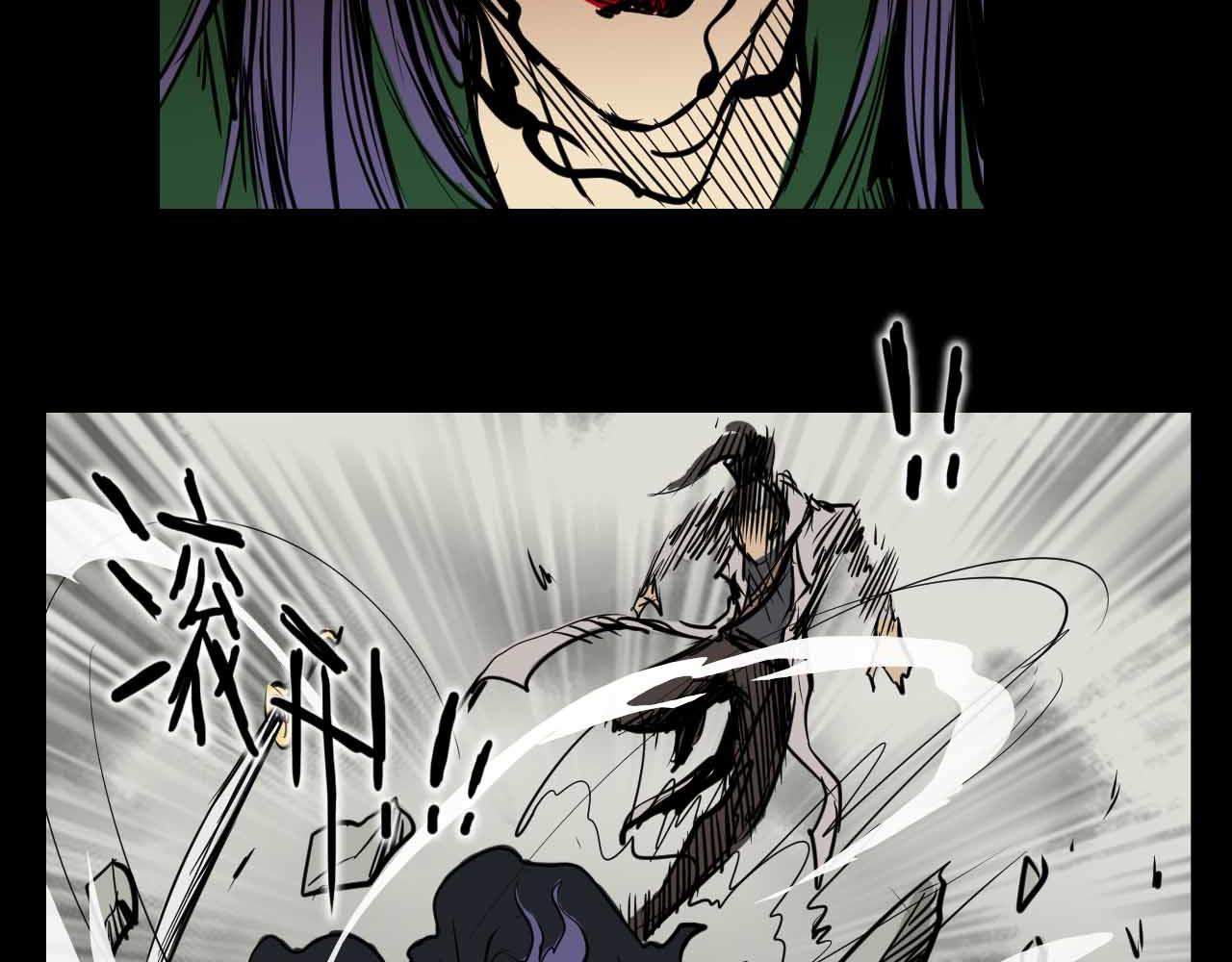 《阿拉德创生》第十三话冲突 第43页