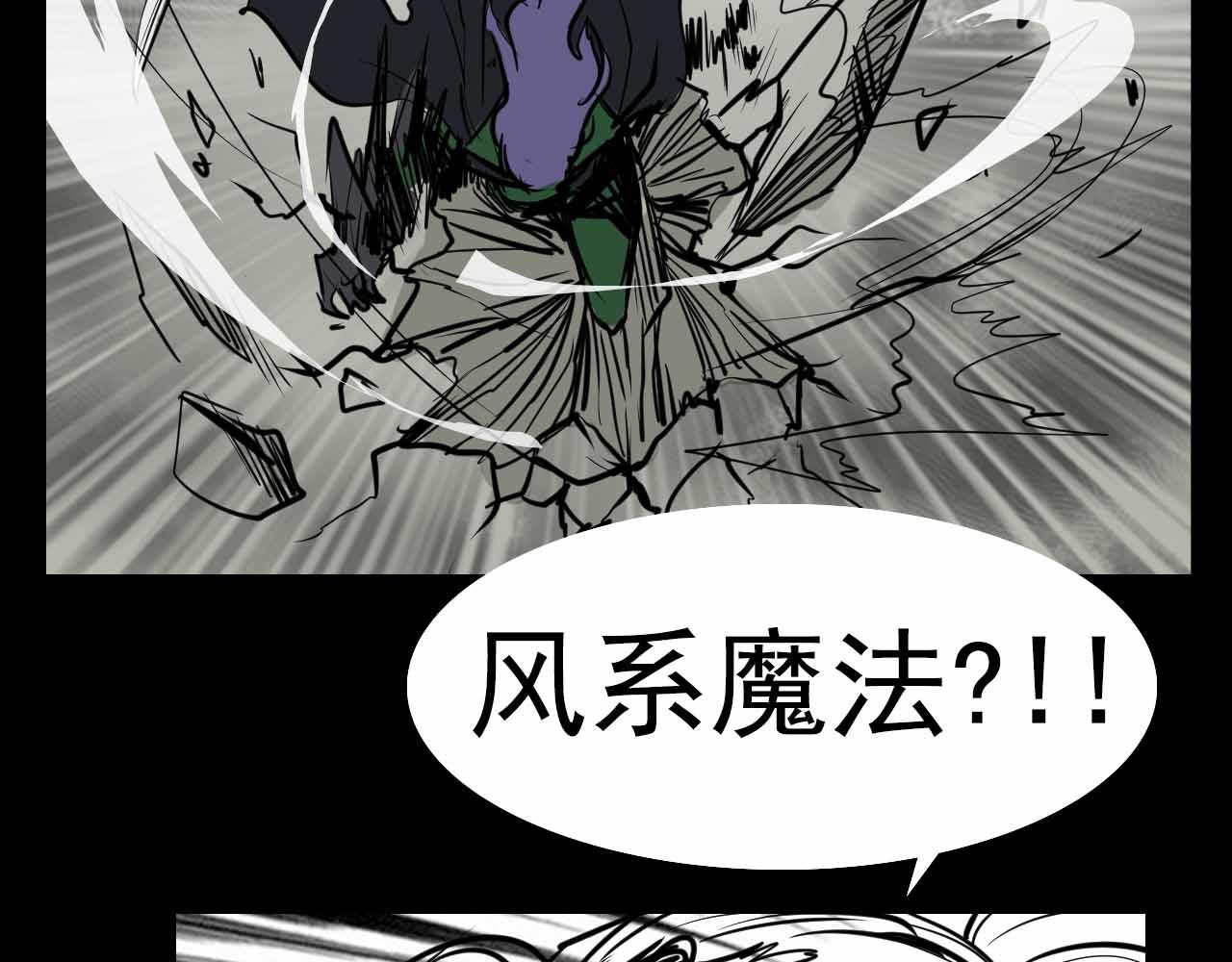 《阿拉德创生》第十三话冲突 第44页