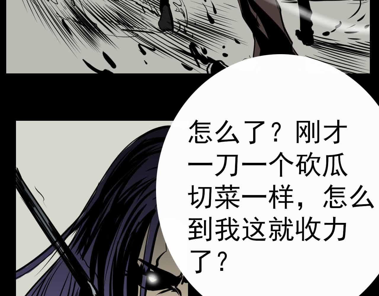 《阿拉德创生》第十三话冲突 第5页