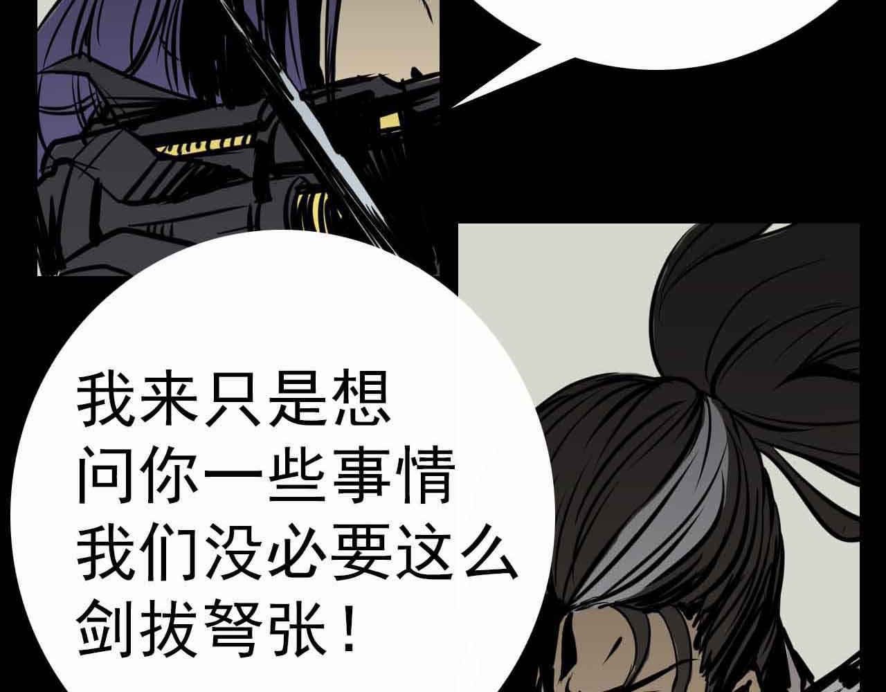 《阿拉德创生》第十三话冲突 第6页