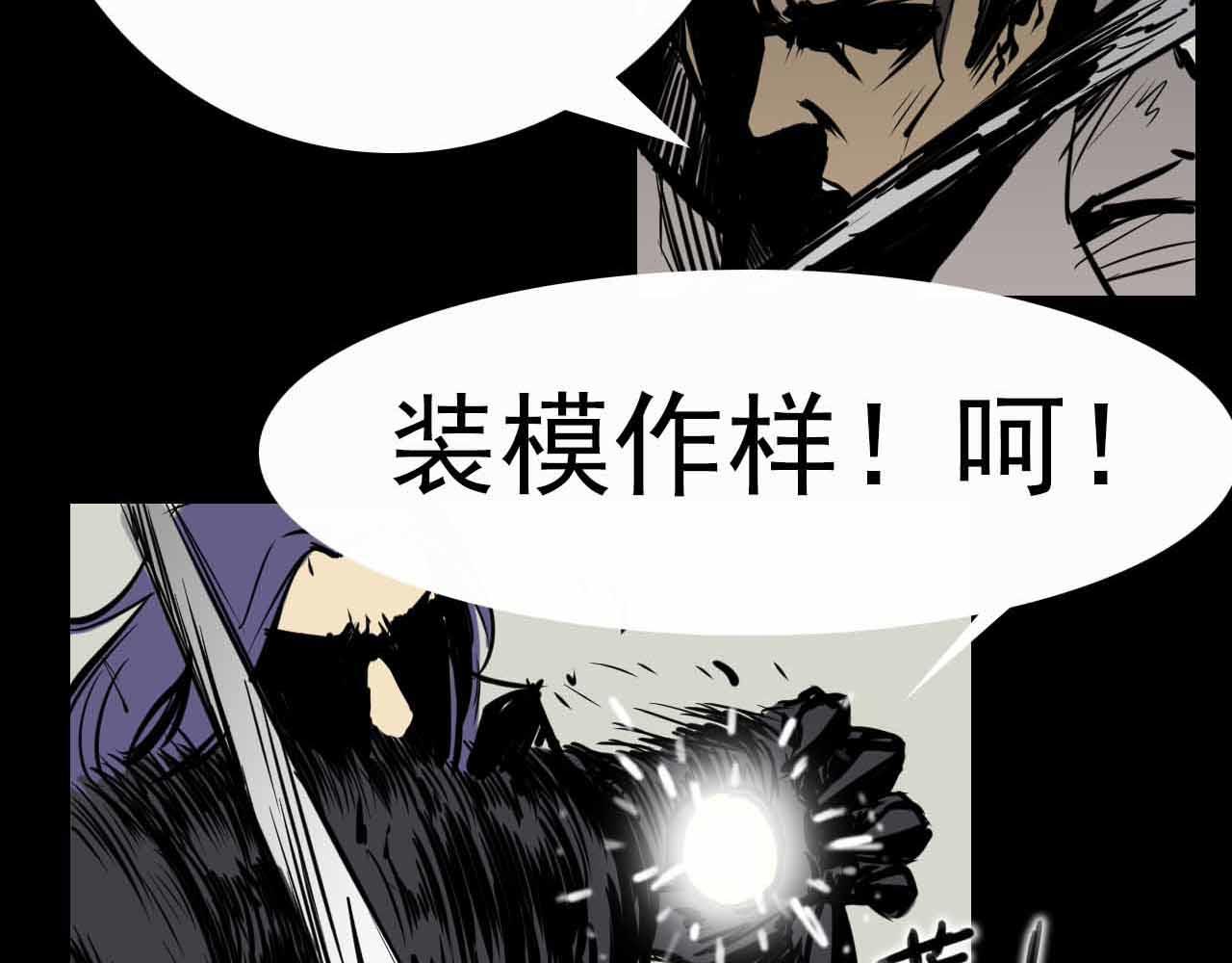 《阿拉德创生》第十三话冲突 第7页
