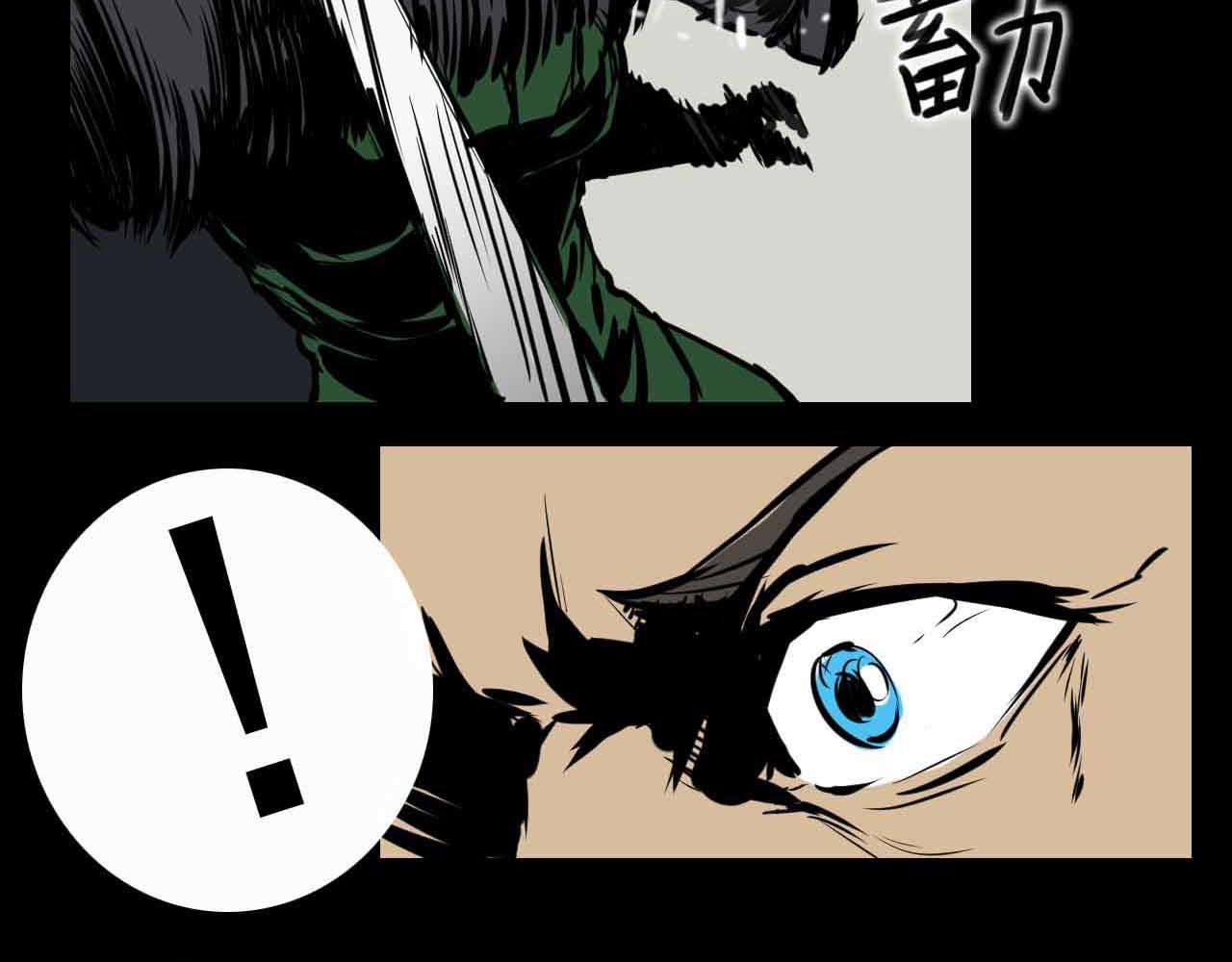 《阿拉德创生》第十三话冲突 第8页