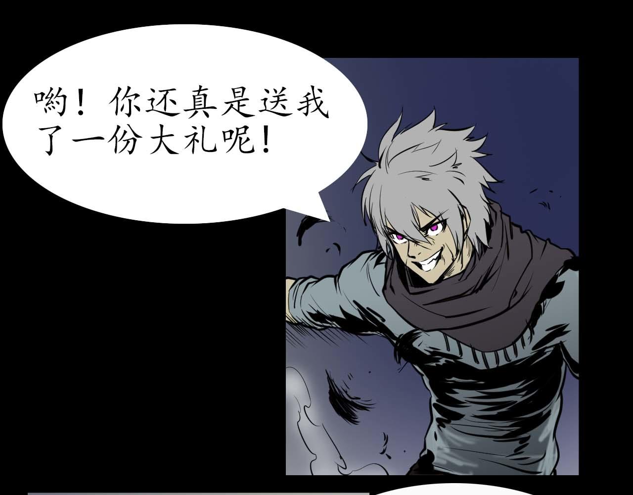 《阿拉德创生》第十五话没挨过毒打？ 第10页
