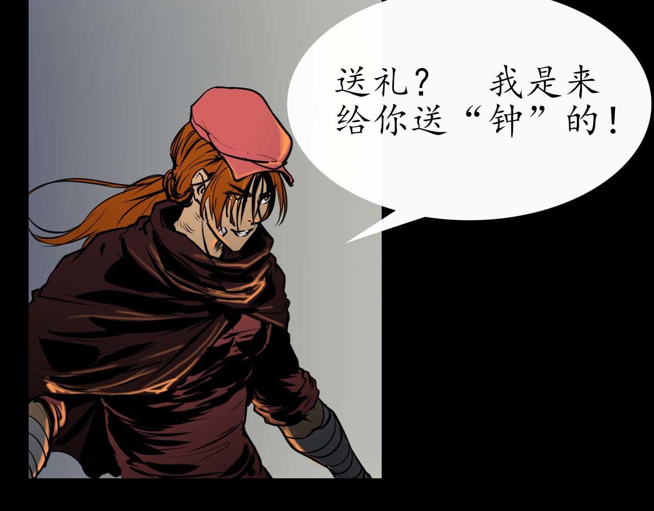 《阿拉德创生》第十五话没挨过毒打？ 第11页
