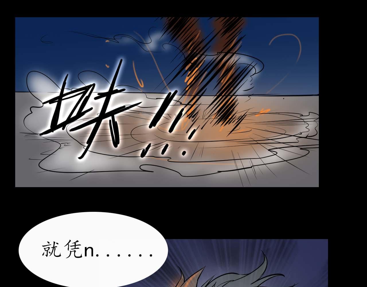 《阿拉德创生》第十五话没挨过毒打？ 第12页