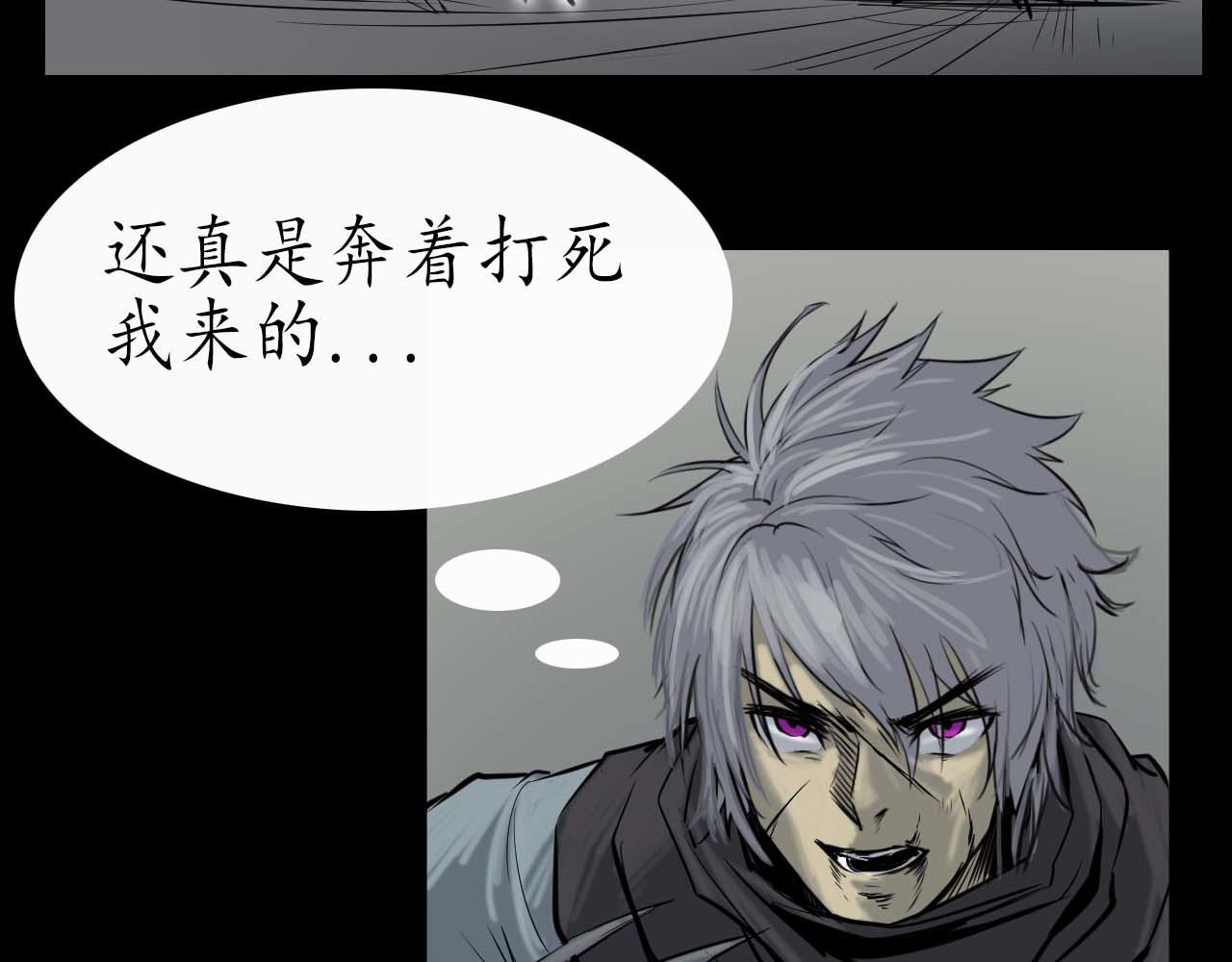《阿拉德创生》第十五话没挨过毒打？ 第17页