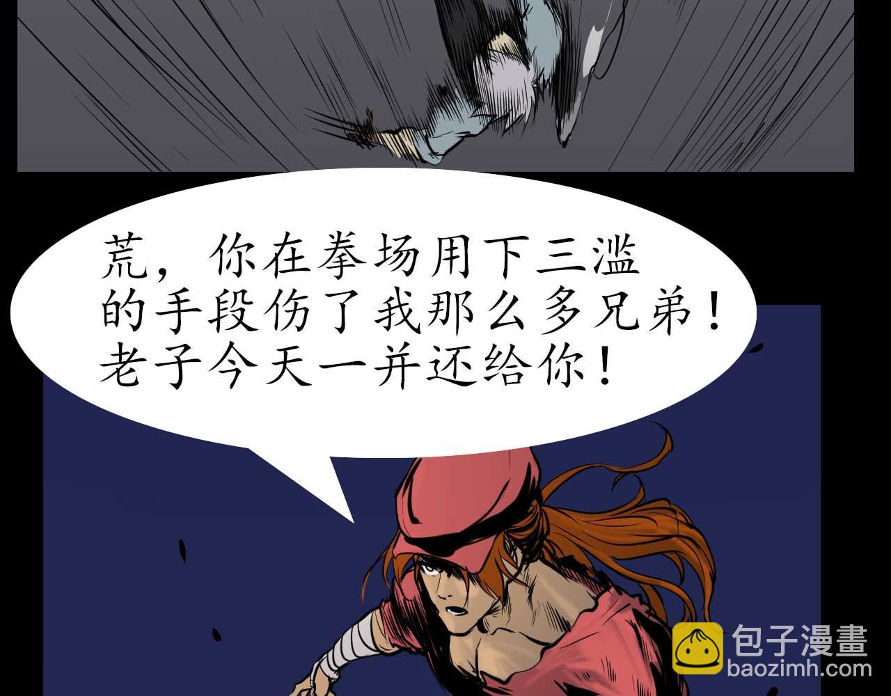 《阿拉德创生》第十五话没挨过毒打？ 第26页