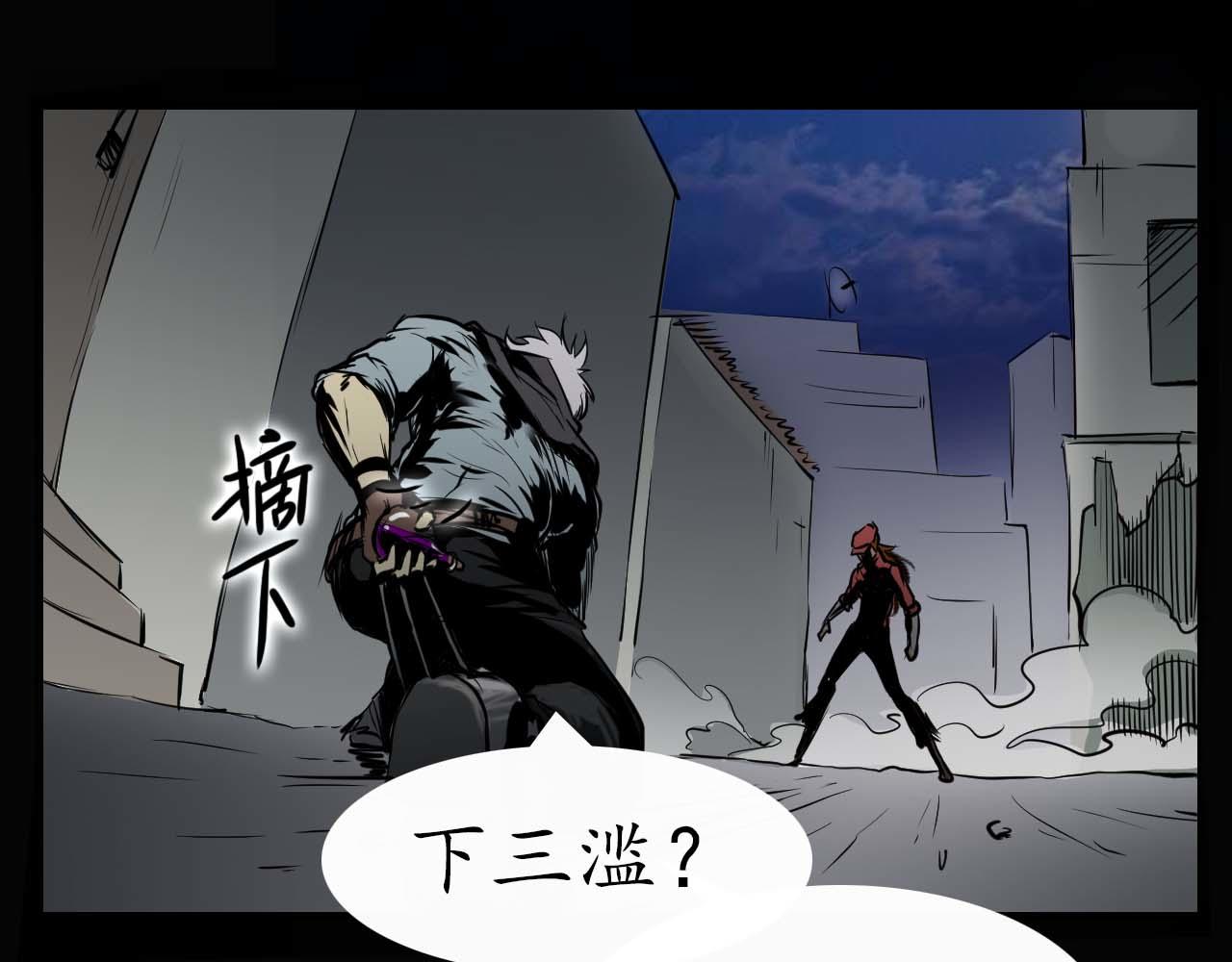 《阿拉德创生》第十五话没挨过毒打？ 第28页