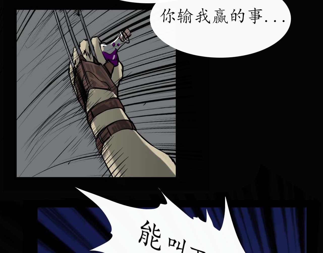 《阿拉德创生》第十五话没挨过毒打？ 第29页