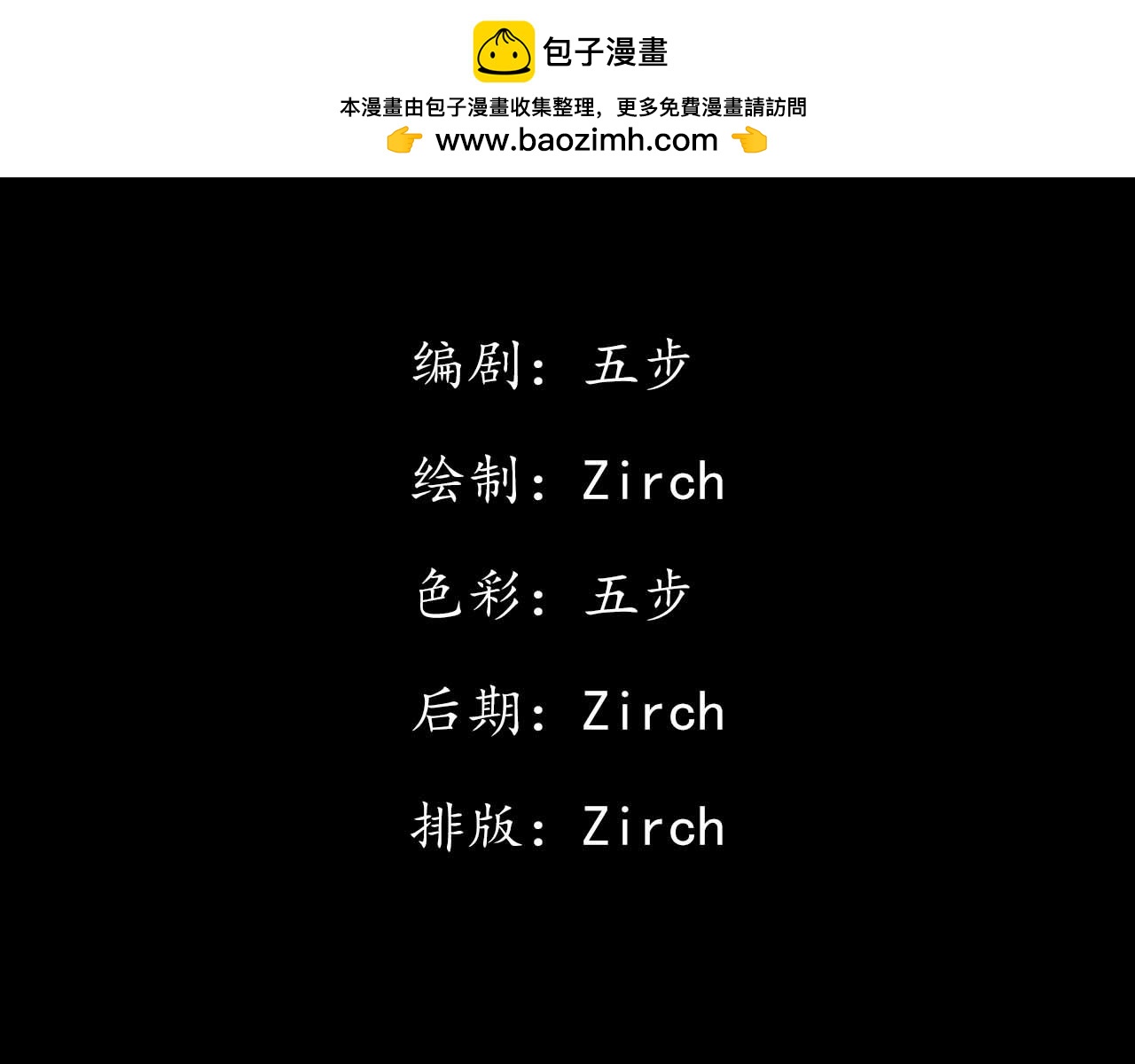 《阿拉德创生》第十五话没挨过毒打？ 第2页