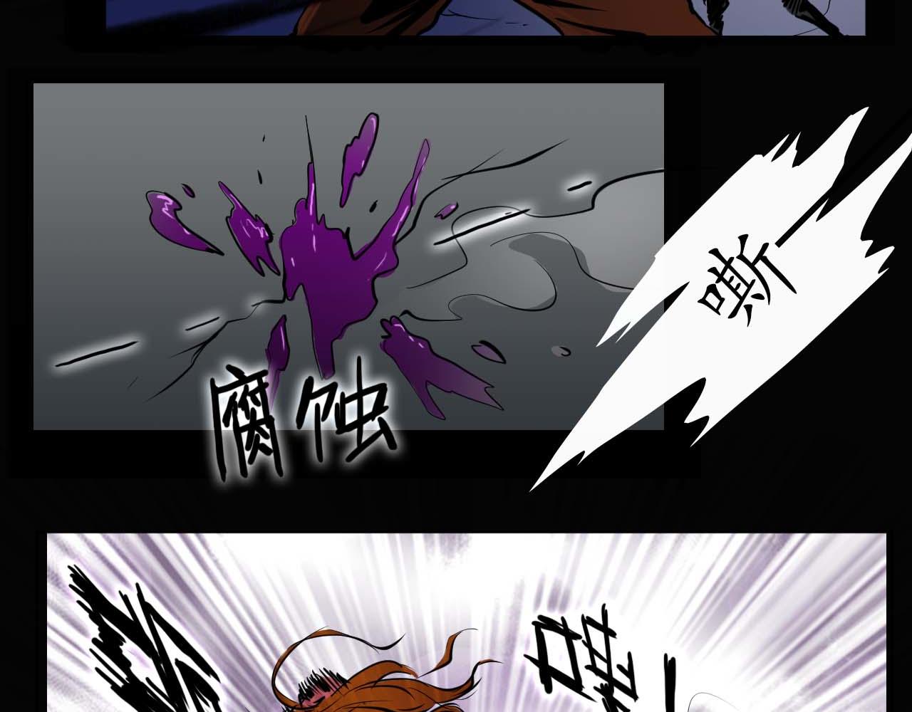 《阿拉德创生》第十五话没挨过毒打？ 第31页