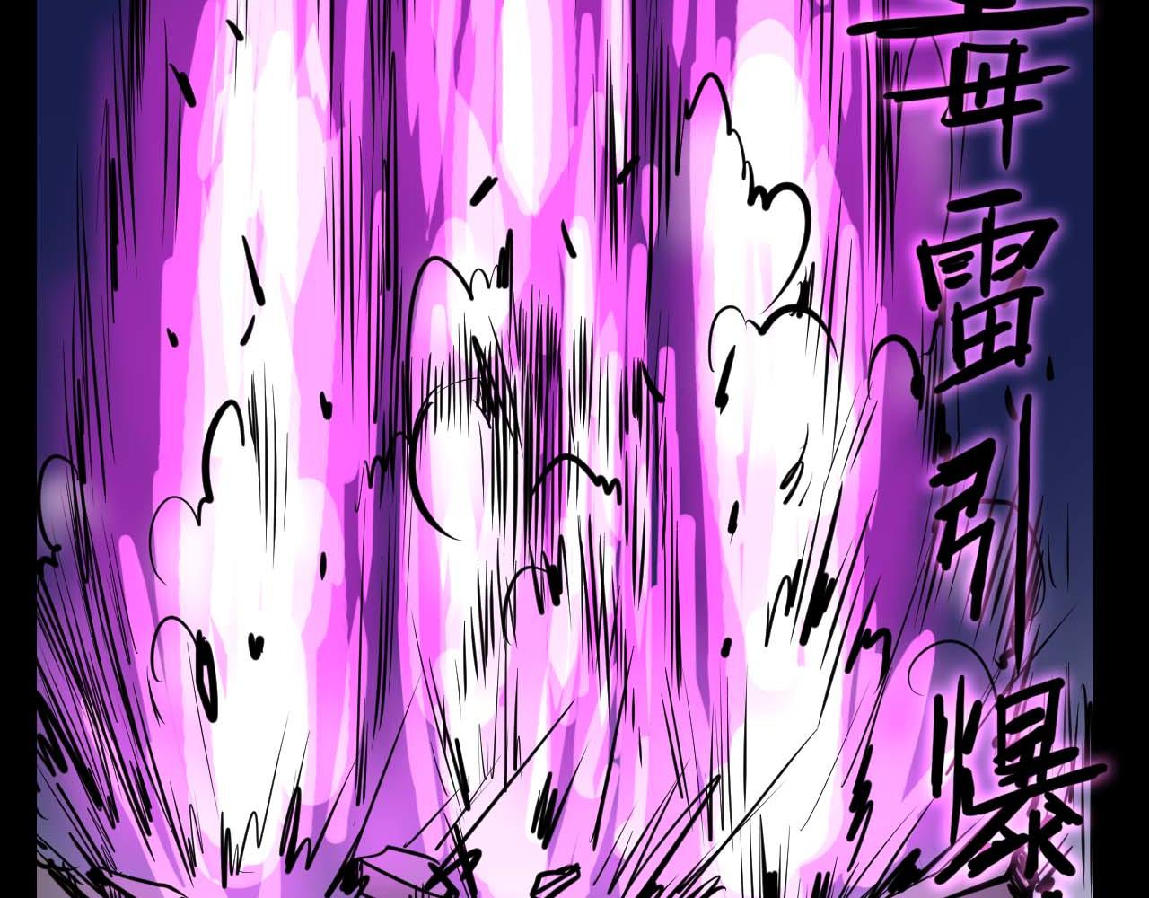 《阿拉德创生》第十五话没挨过毒打？ 第35页