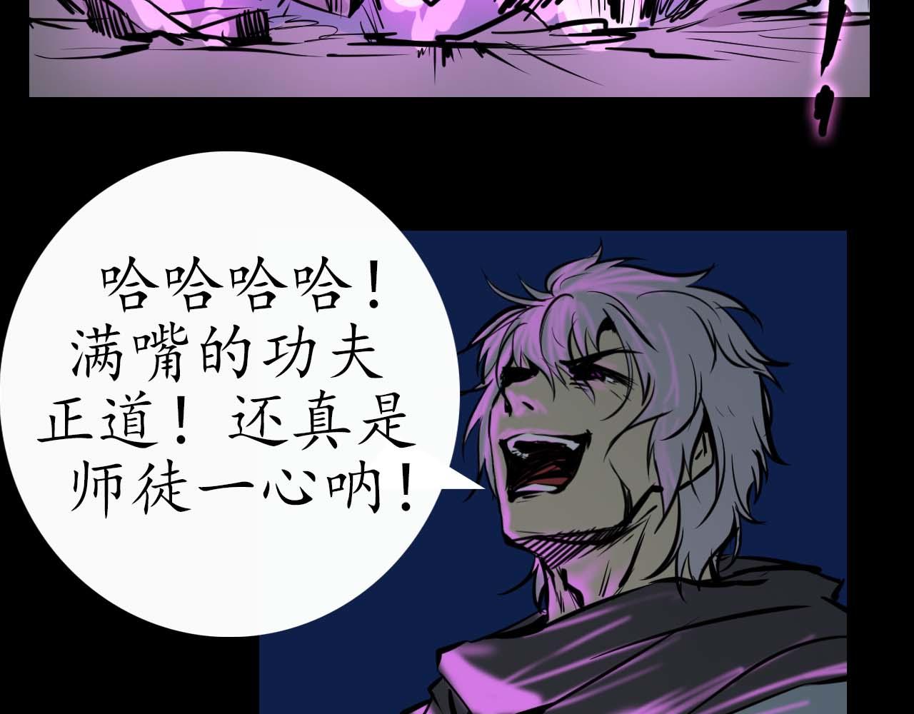 《阿拉德创生》第十五话没挨过毒打？ 第36页