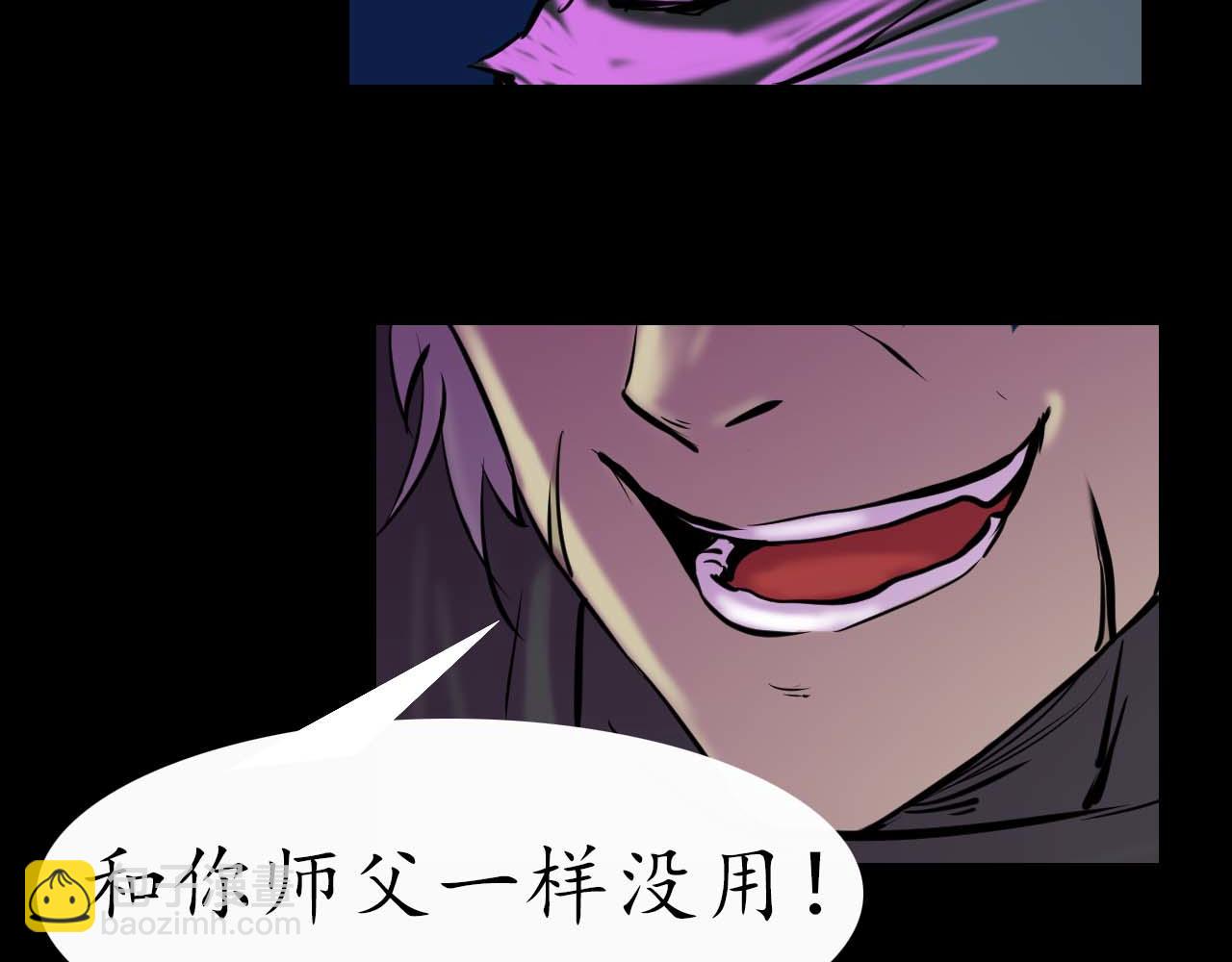 《阿拉德创生》第十五话没挨过毒打？ 第37页