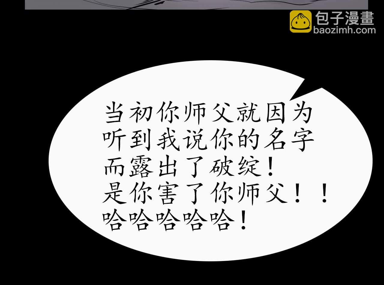 《阿拉德创生》第十五话没挨过毒打？ 第39页