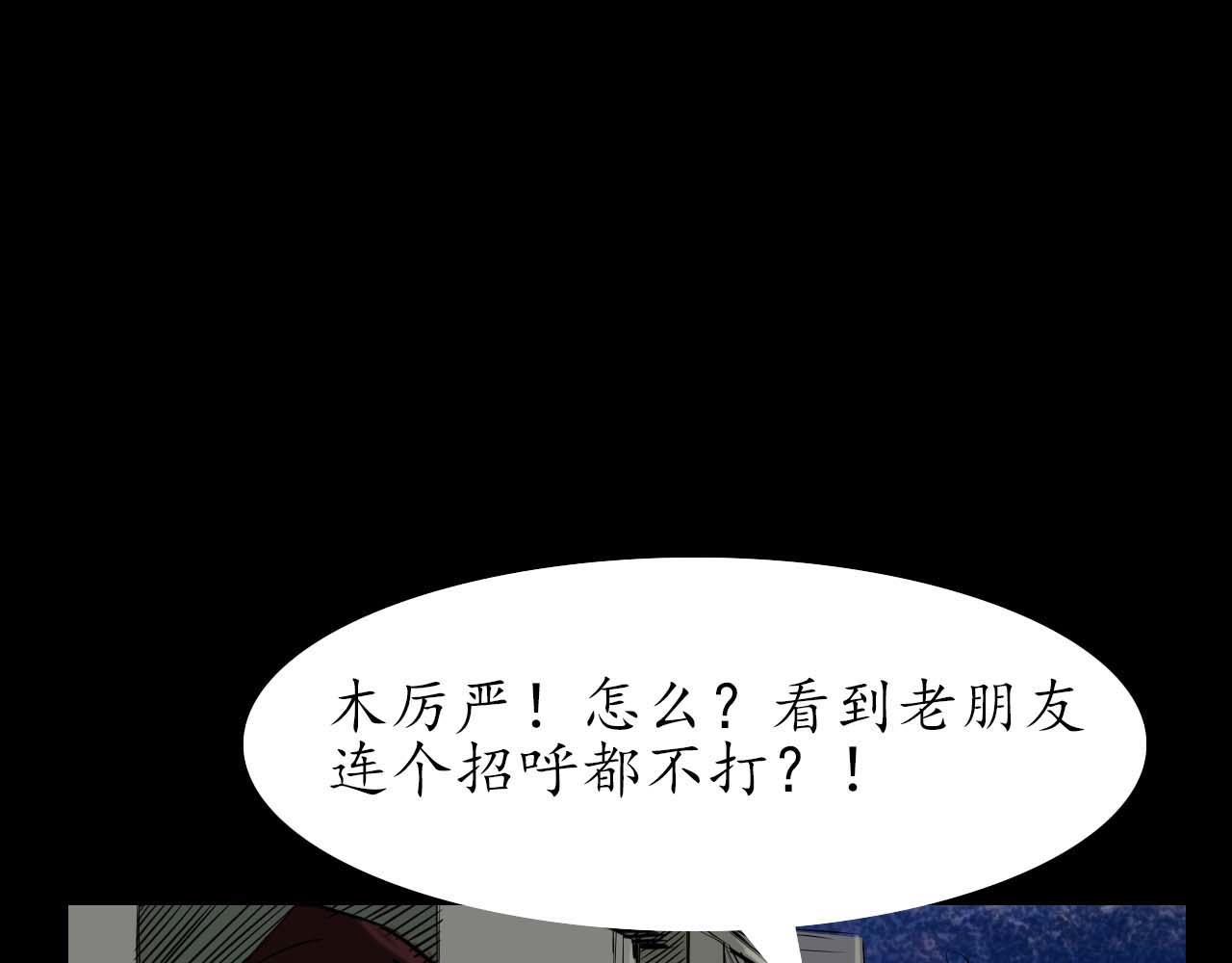 《阿拉德创生》第十五话没挨过毒打？ 第3页