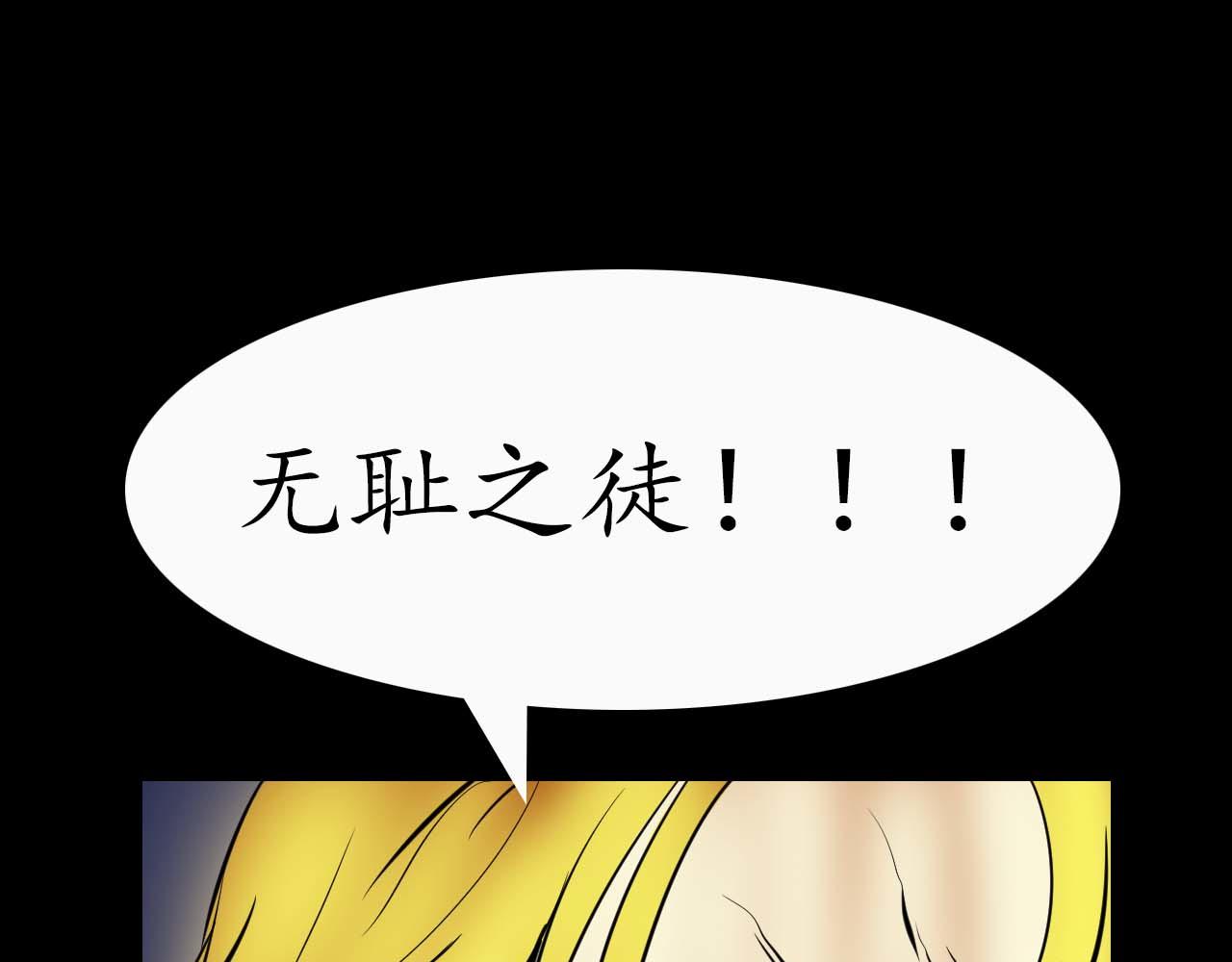 《阿拉德创生》第十五话没挨过毒打？ 第40页