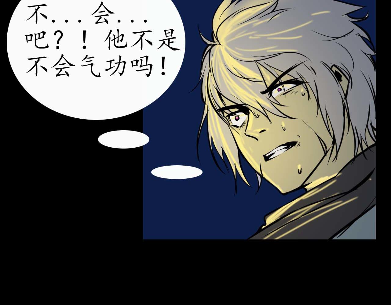 《阿拉德创生》第十五话没挨过毒打？ 第43页