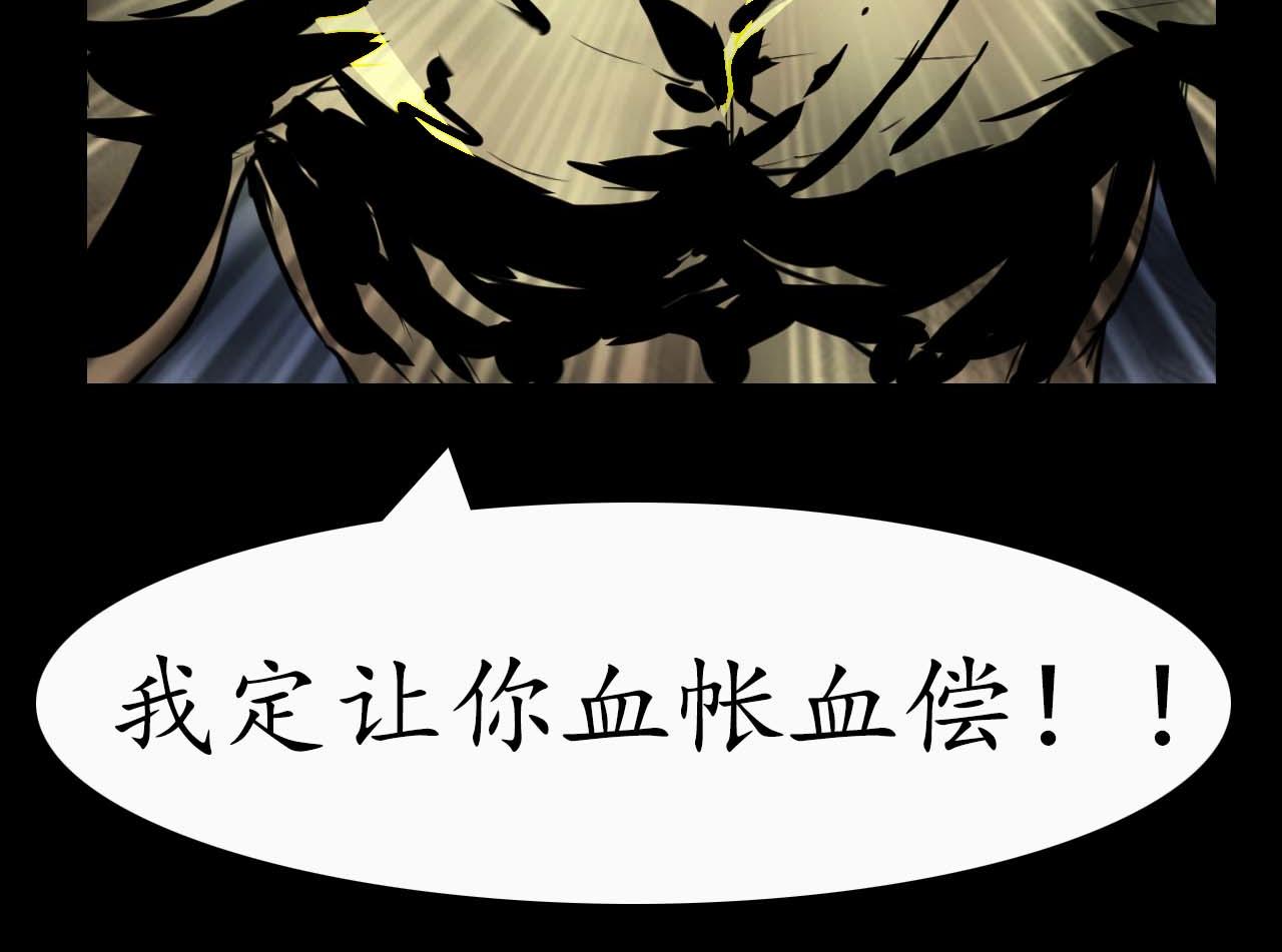 《阿拉德创生》第十五话没挨过毒打？ 第45页