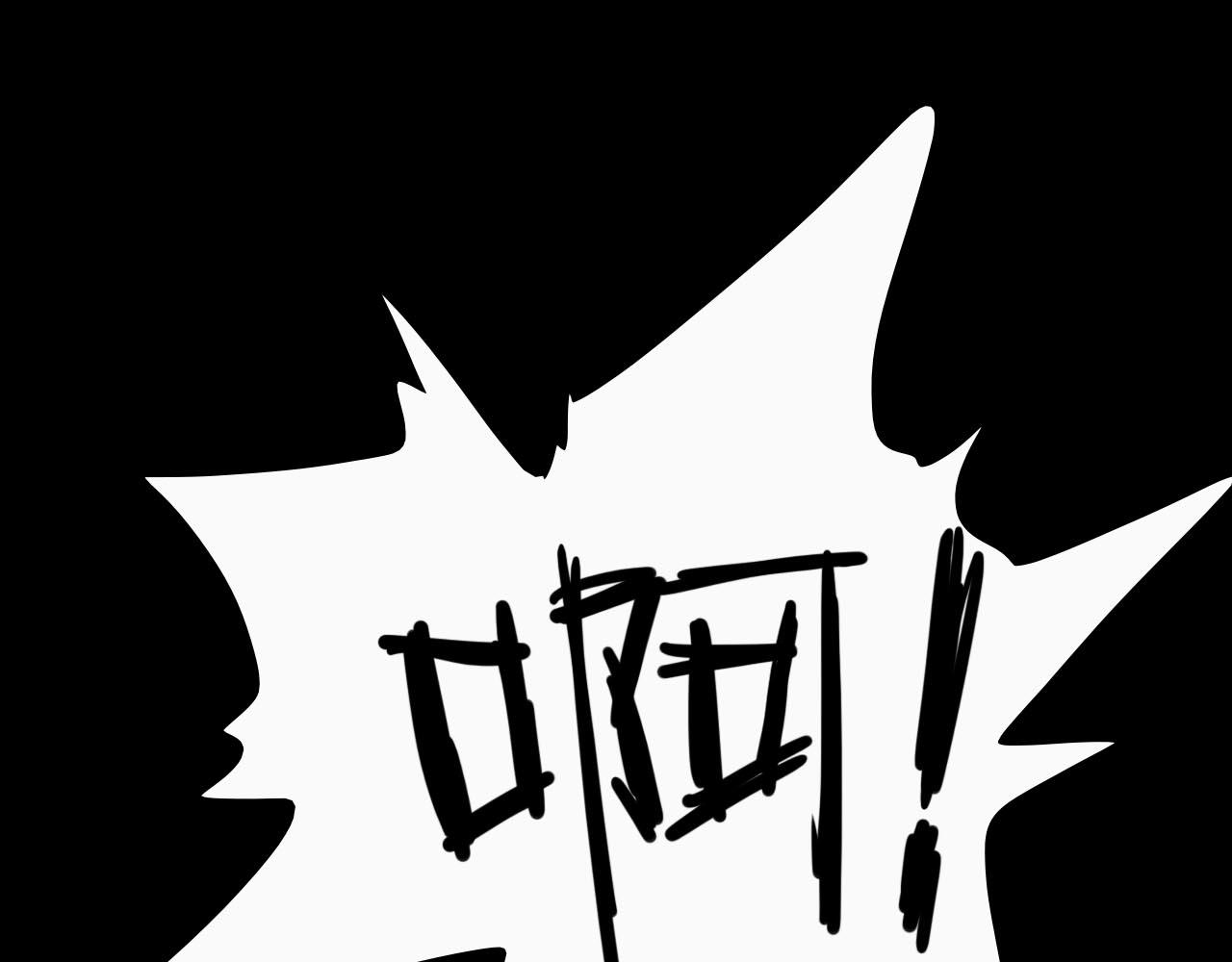 《阿拉德创生》第十四话潜入 第11页