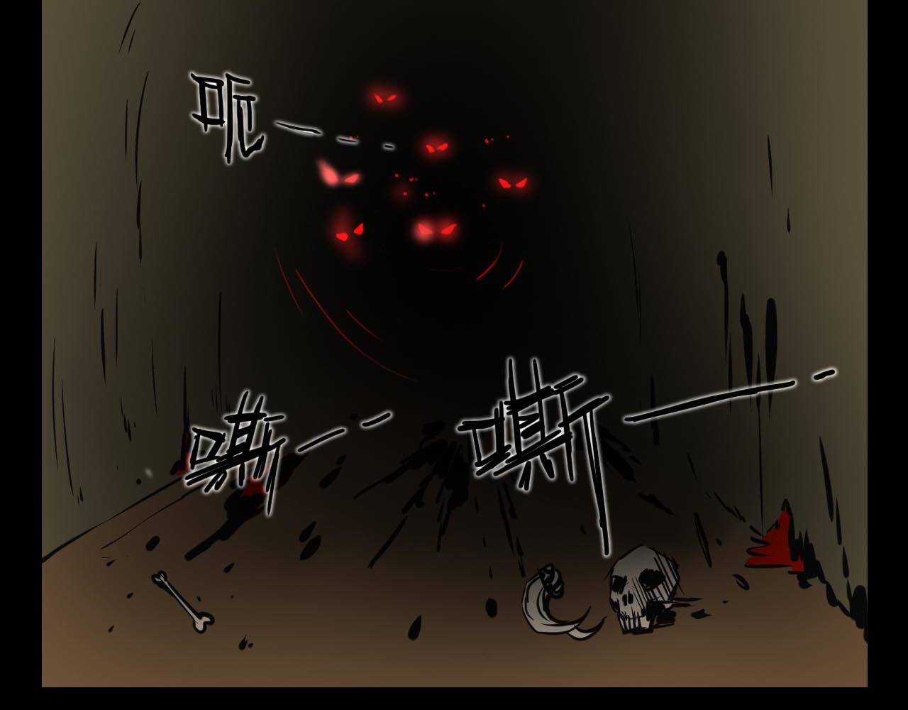 《阿拉德创生》第十四话潜入 第14页