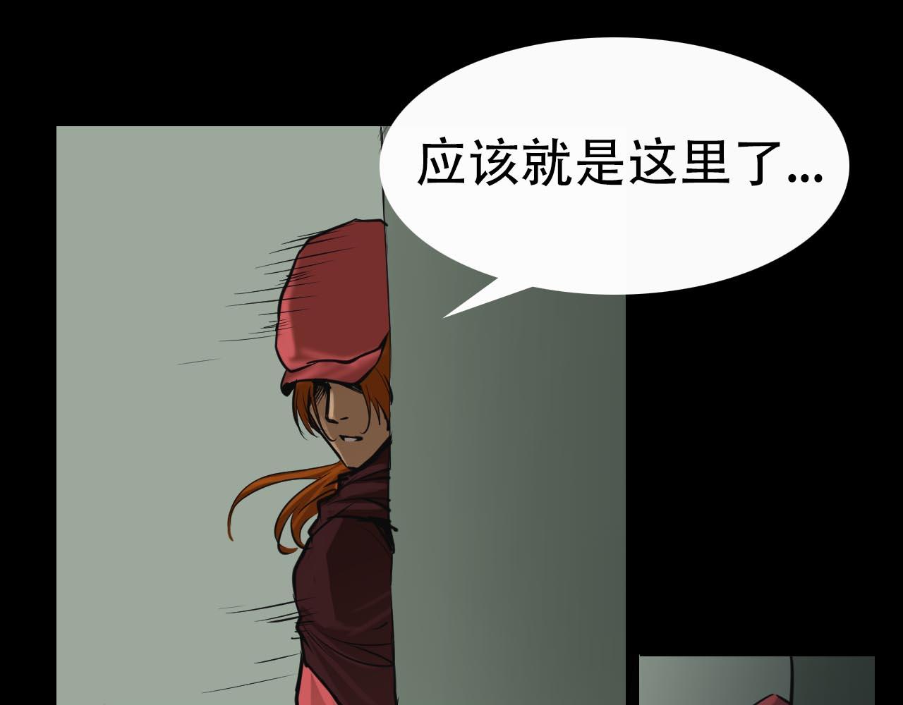 《阿拉德创生》第十四话潜入 第19页