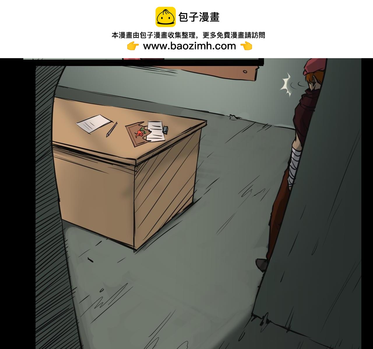 《阿拉德创生》第十四话潜入 第20页