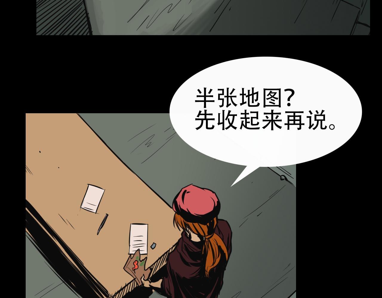《阿拉德创生》第十四话潜入 第21页