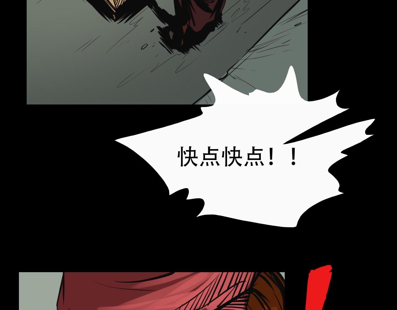 《阿拉德创生》第十四话潜入 第22页