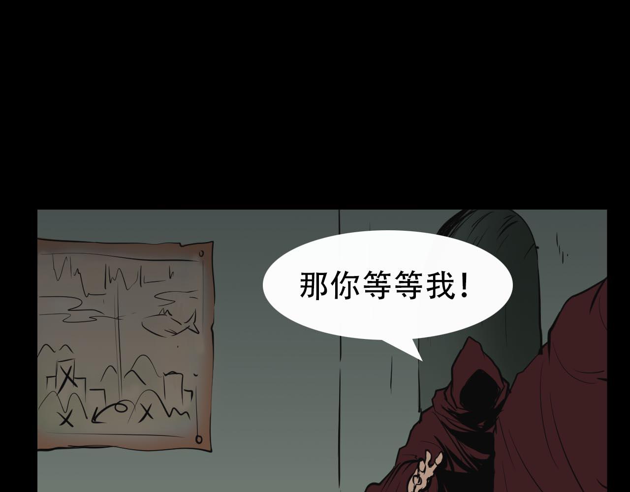 《阿拉德创生》第十四话潜入 第25页