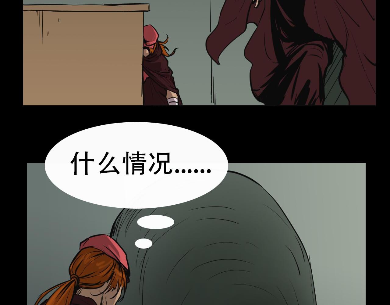 《阿拉德创生》第十四话潜入 第26页