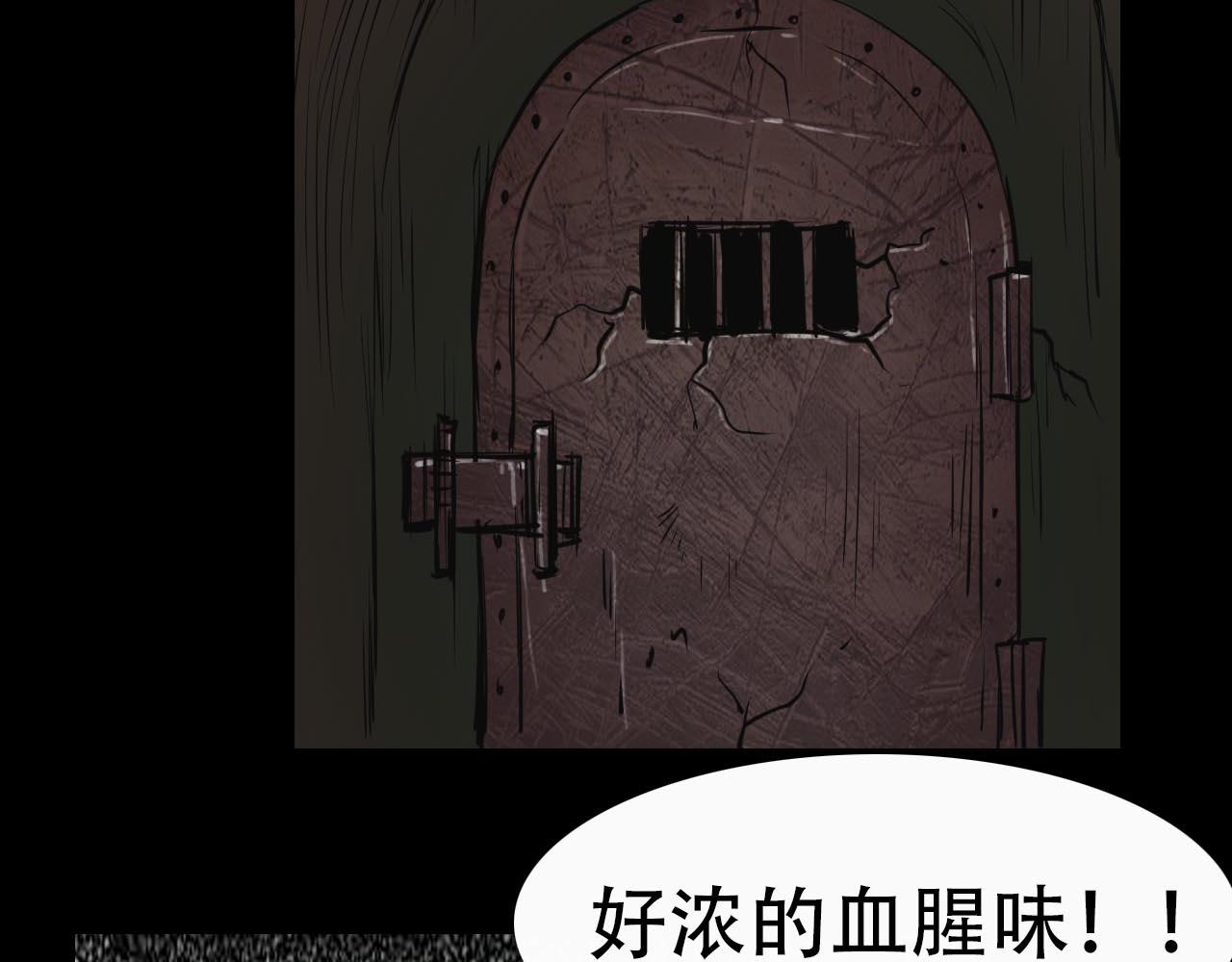 《阿拉德创生》第十四话潜入 第28页