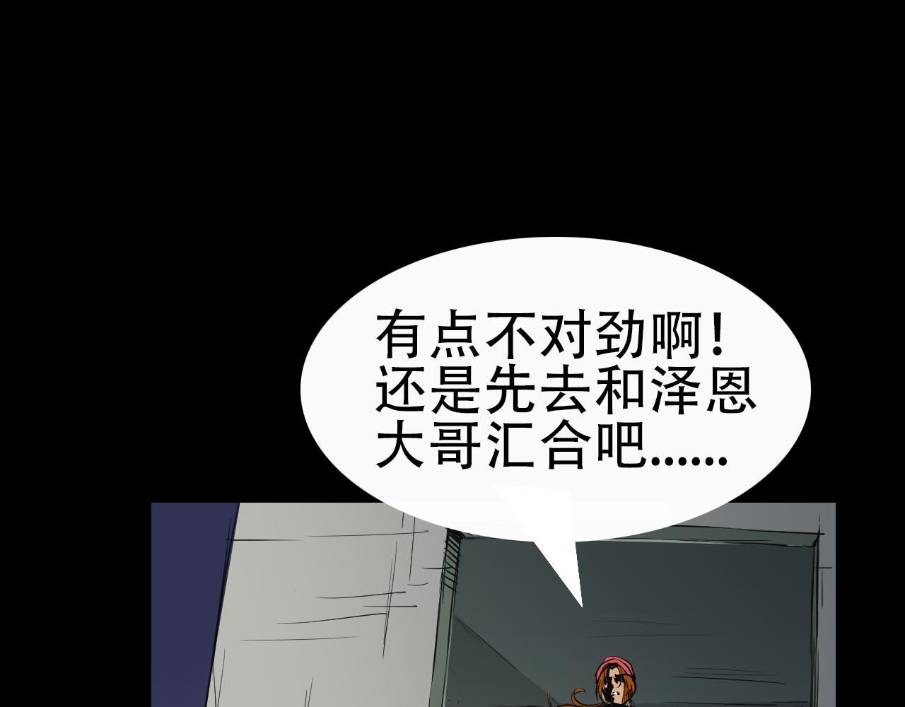 《阿拉德创生》第十四话潜入 第31页