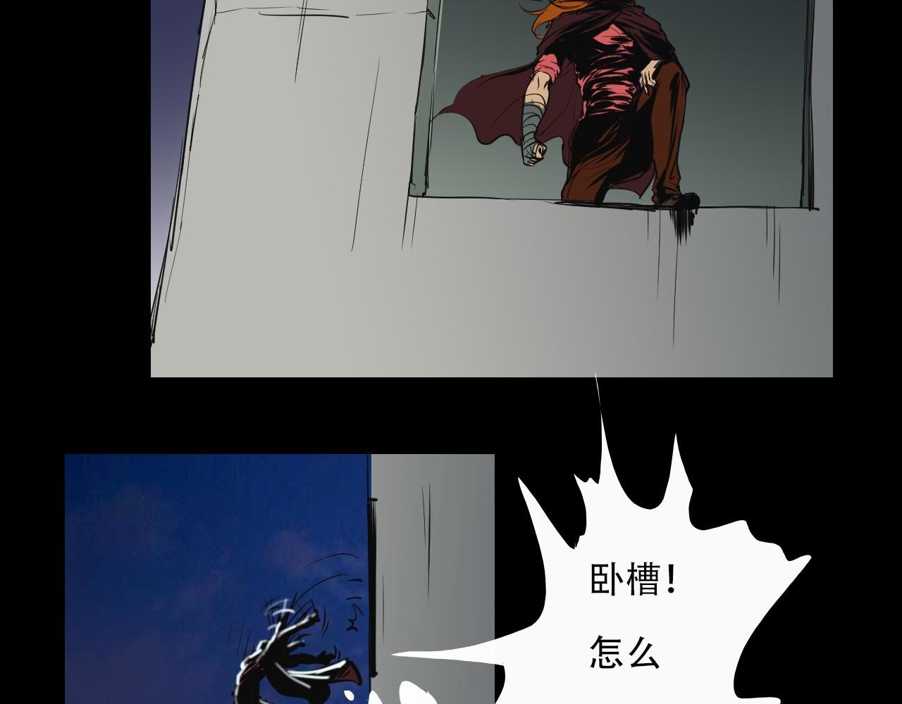 《阿拉德创生》第十四话潜入 第32页