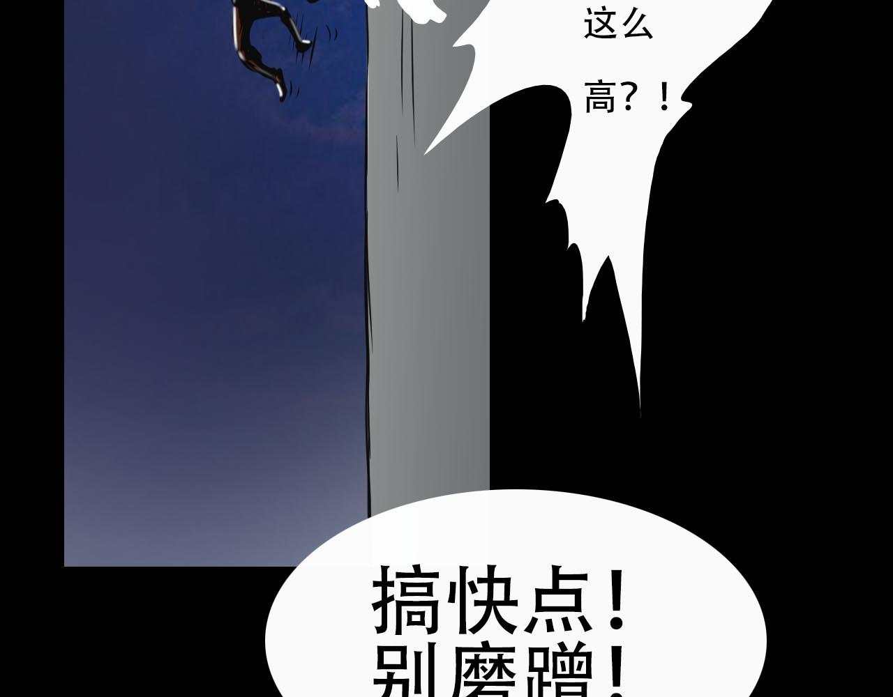 《阿拉德创生》第十四话潜入 第33页