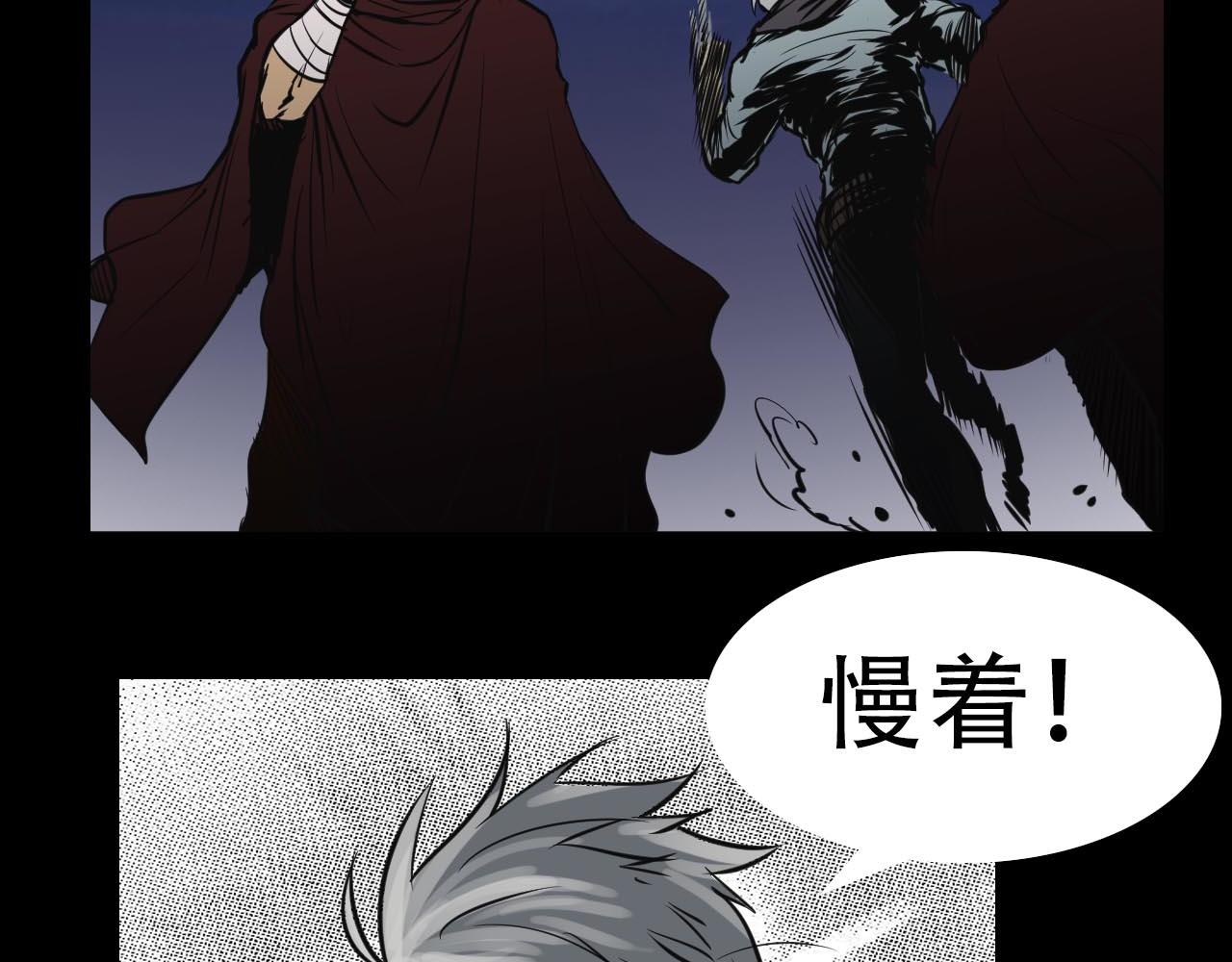 《阿拉德创生》第十四话潜入 第36页
