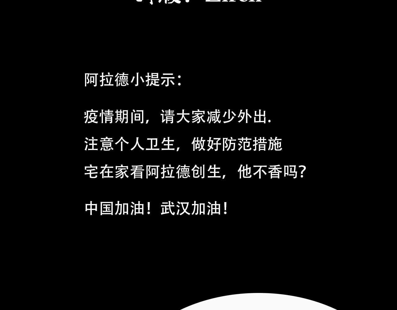 《阿拉德创生》第十四话潜入 第3页