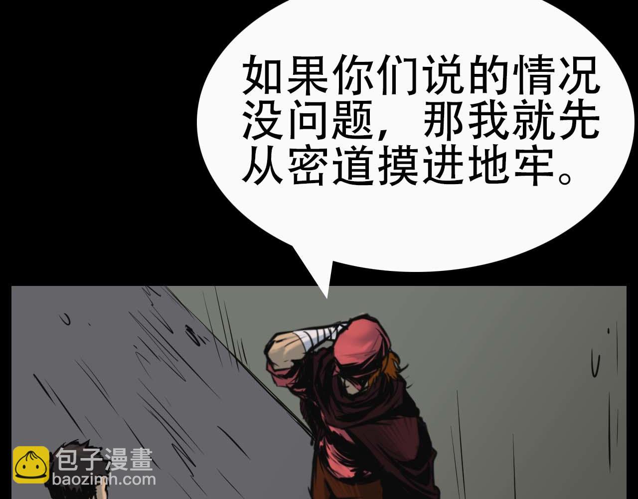 《阿拉德创生》第十四话潜入 第4页